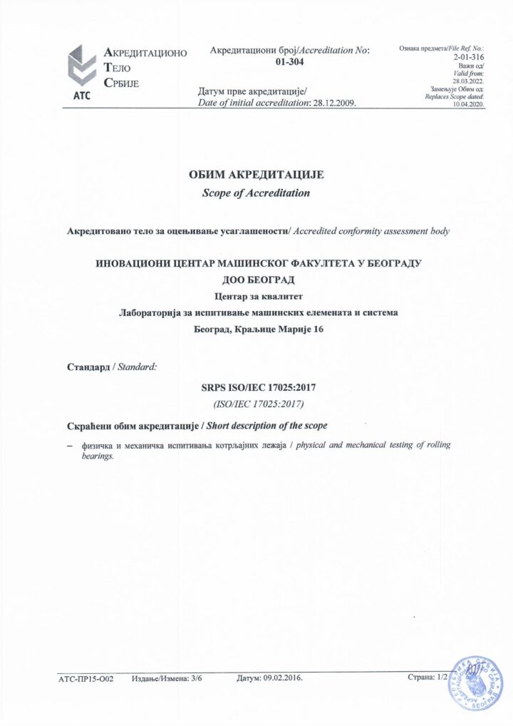 Laboratorija LIMES Inovacioni centar