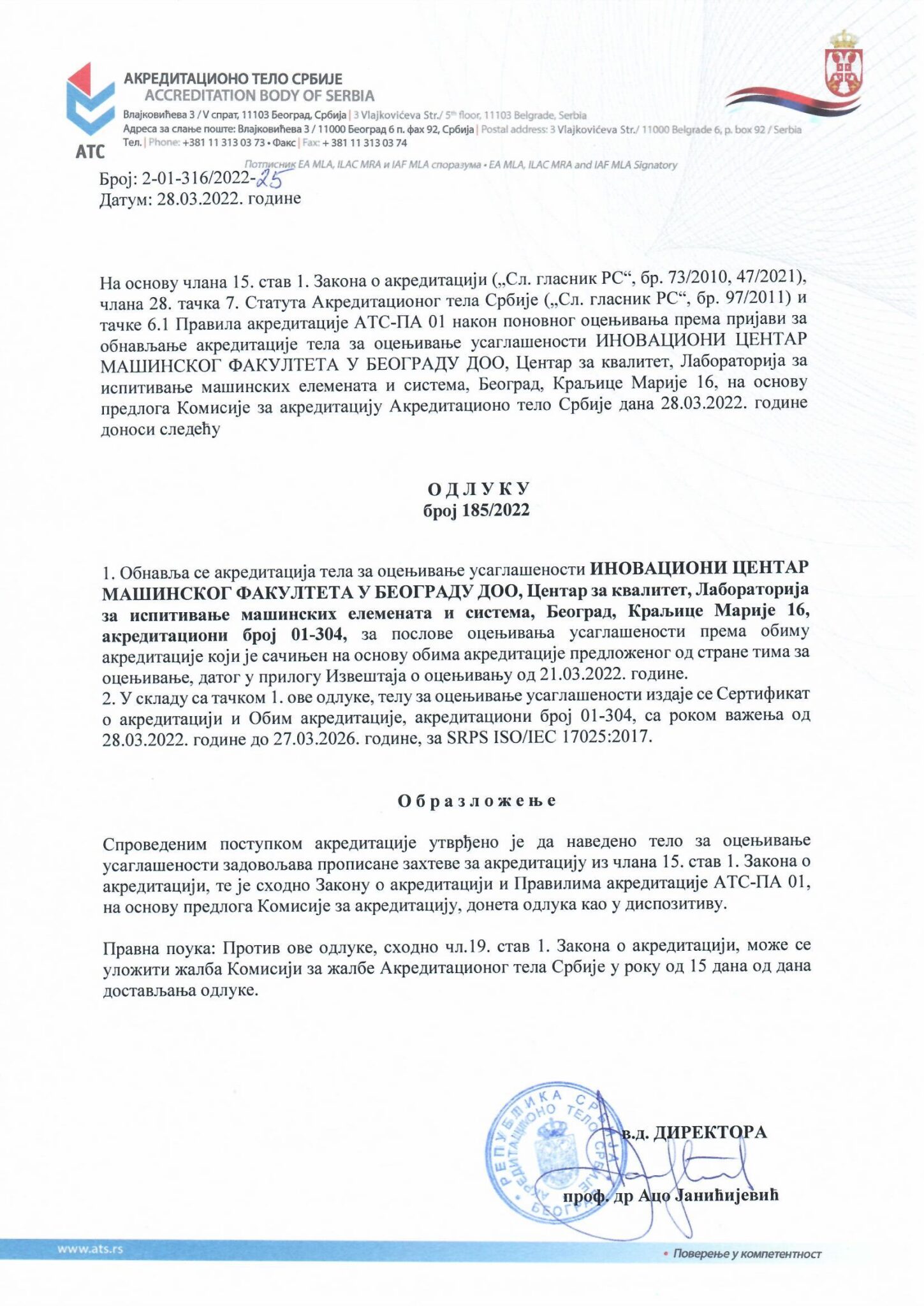 Laboratorija LIMES Inovacioni centar